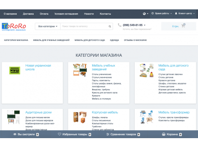 Зустрічаємо оновлений дизайн магазину ToRoRo